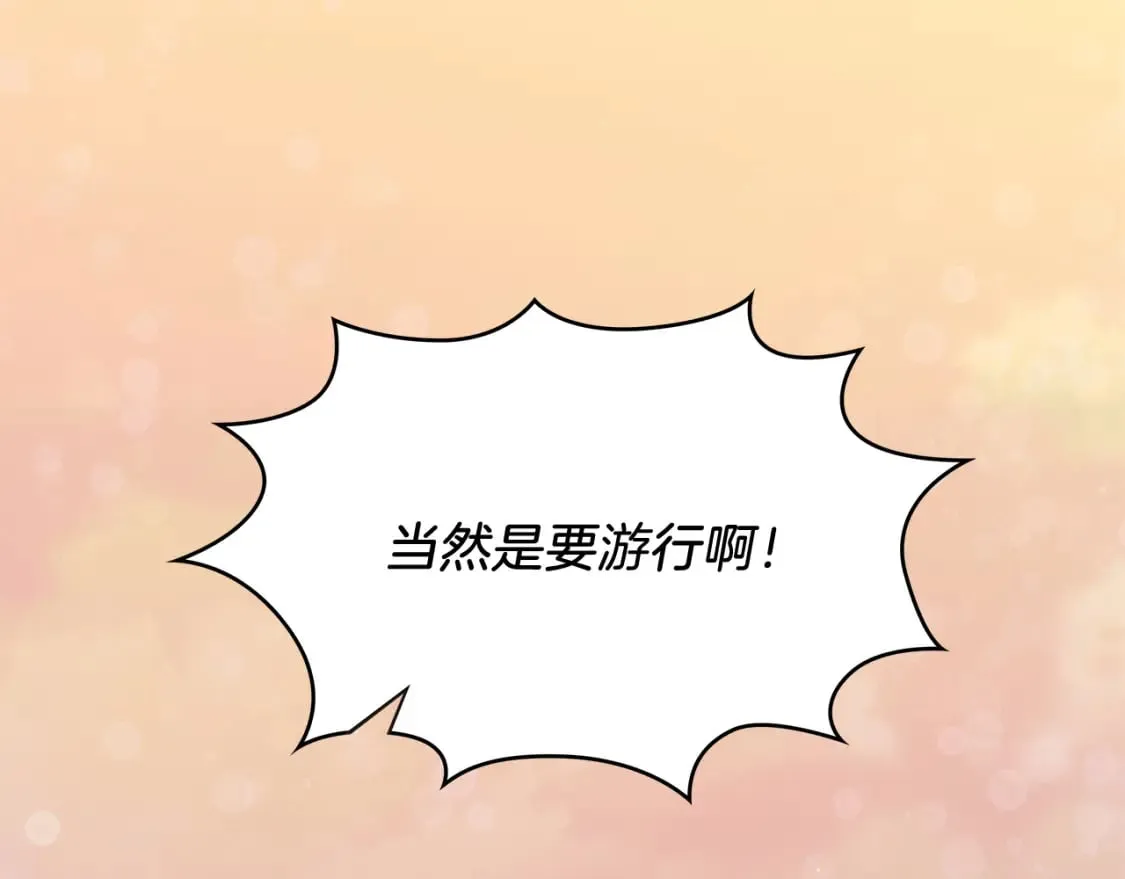 第67话 最后的希望 第25页