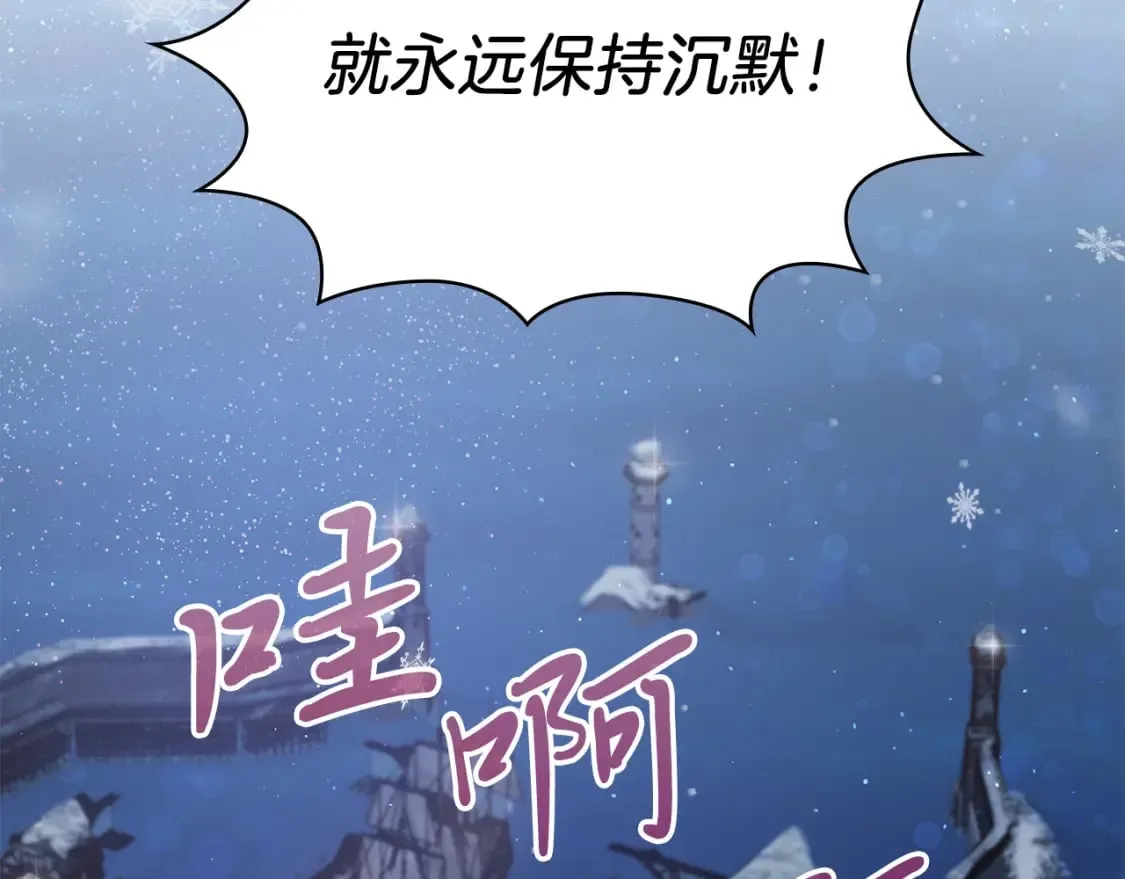 第67话 最后的希望 第67页