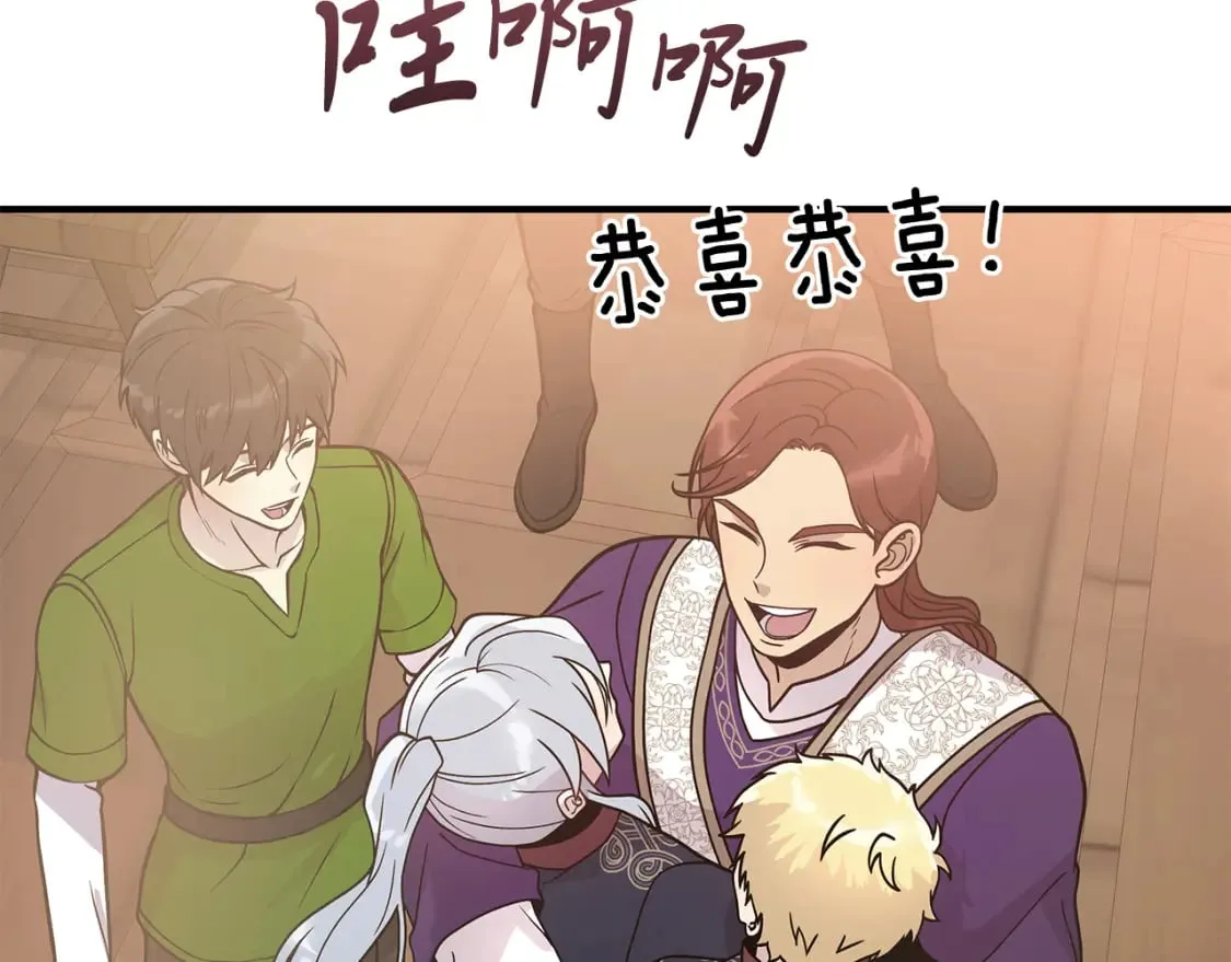 第67话 最后的希望 第74页