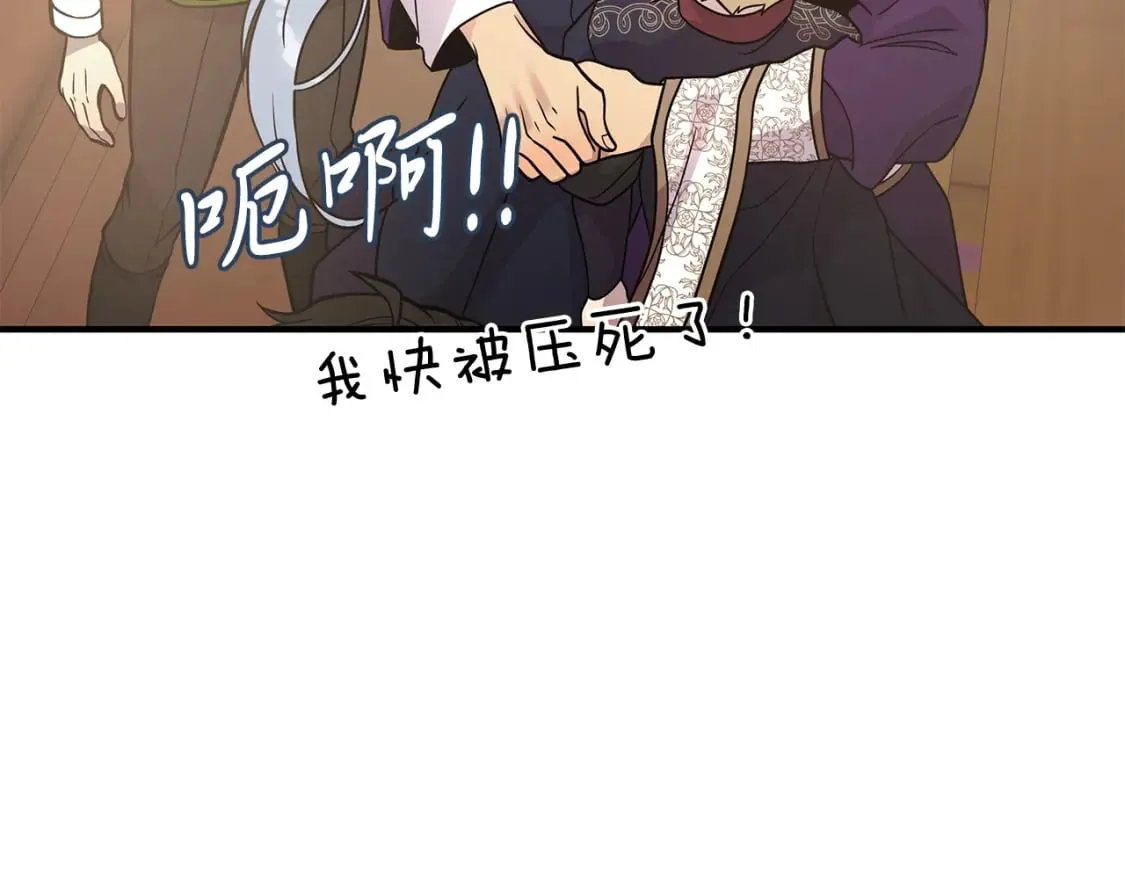 第67话 最后的希望 第75页