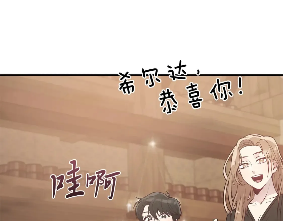 第67话 最后的希望 第76页