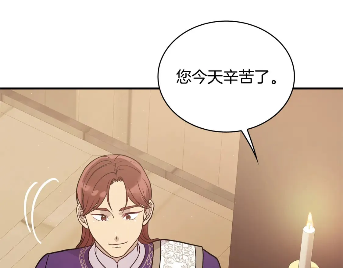 第67话 最后的希望 第80页