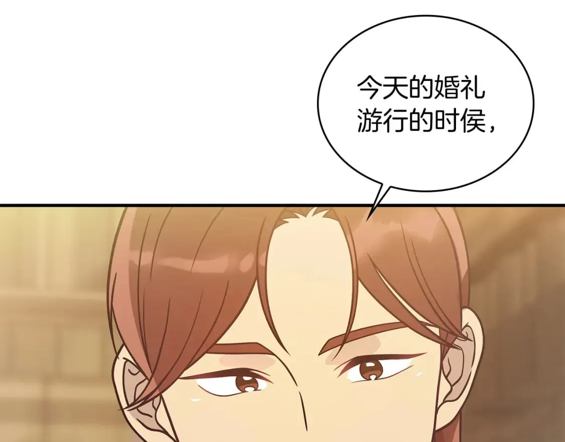 第67话 最后的希望 第83页