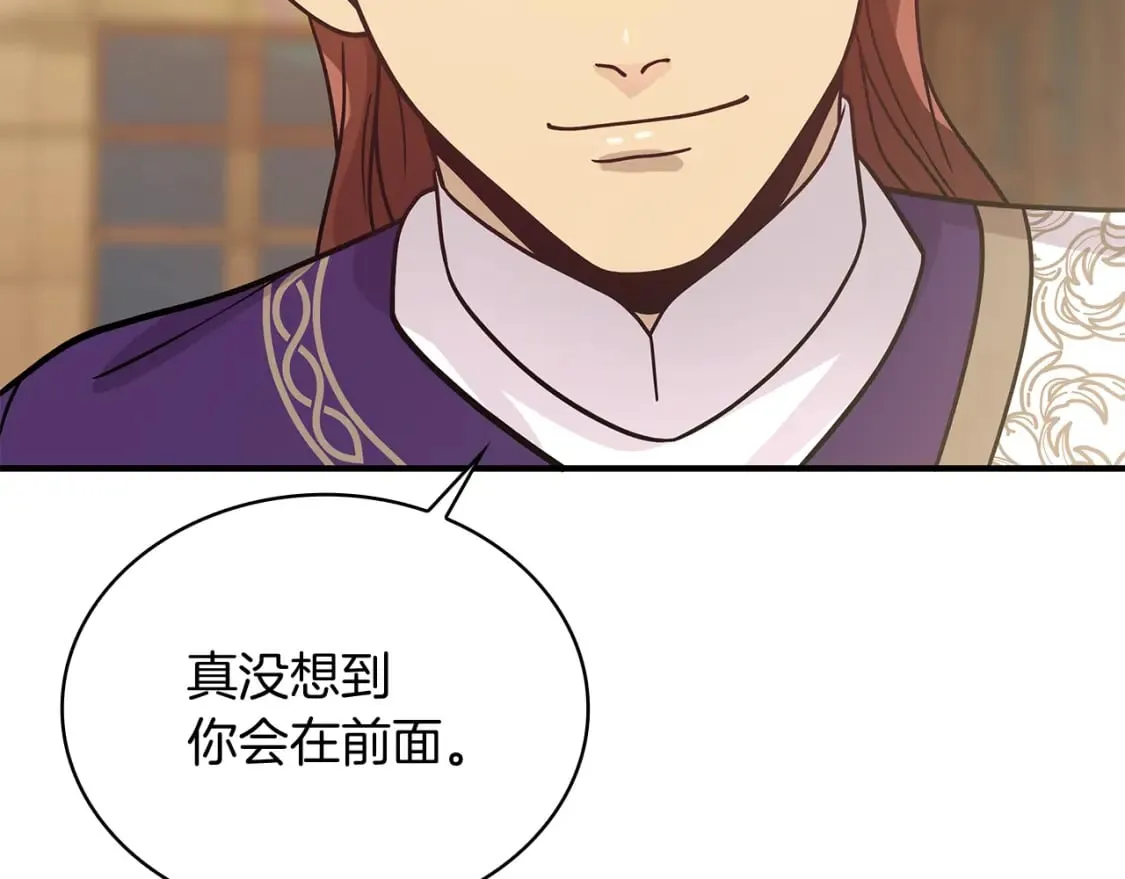 第67话 最后的希望 第84页