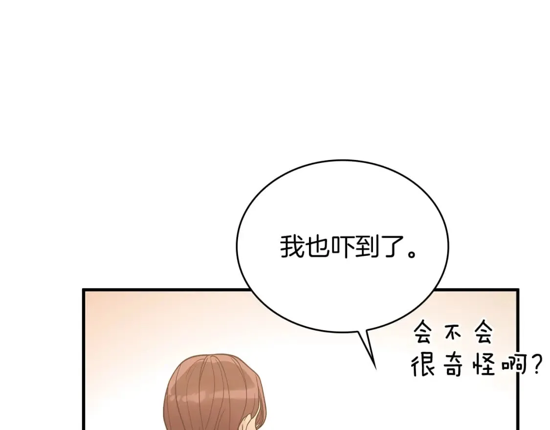 第67话 最后的希望 第86页