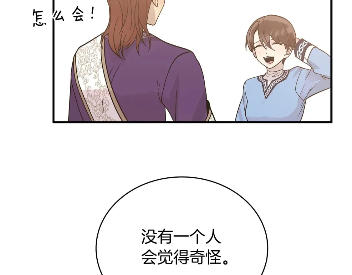 第67话 最后的希望 第87页