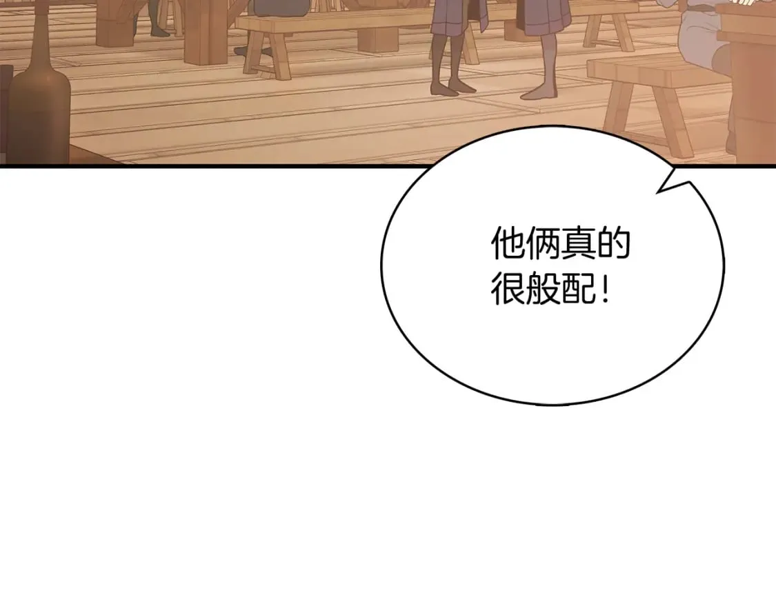 第67话 最后的希望 第95页