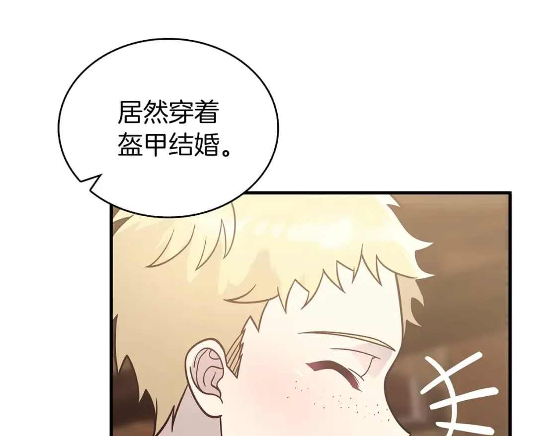 第67话 最后的希望 第96页