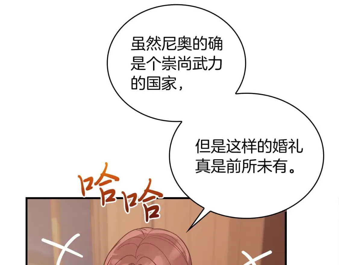 第67话 最后的希望 第98页