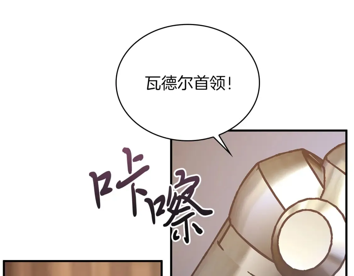 第67话 最后的希望 第101页