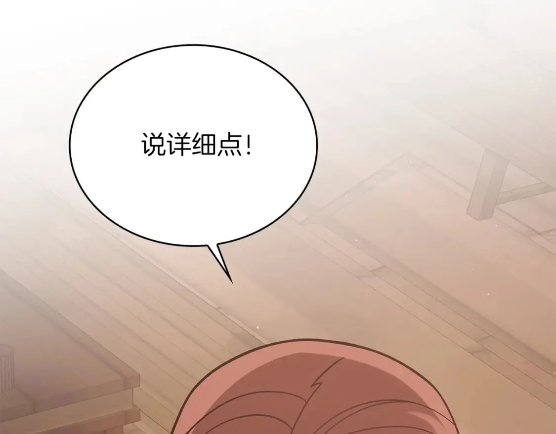 第67话 最后的希望 第111页