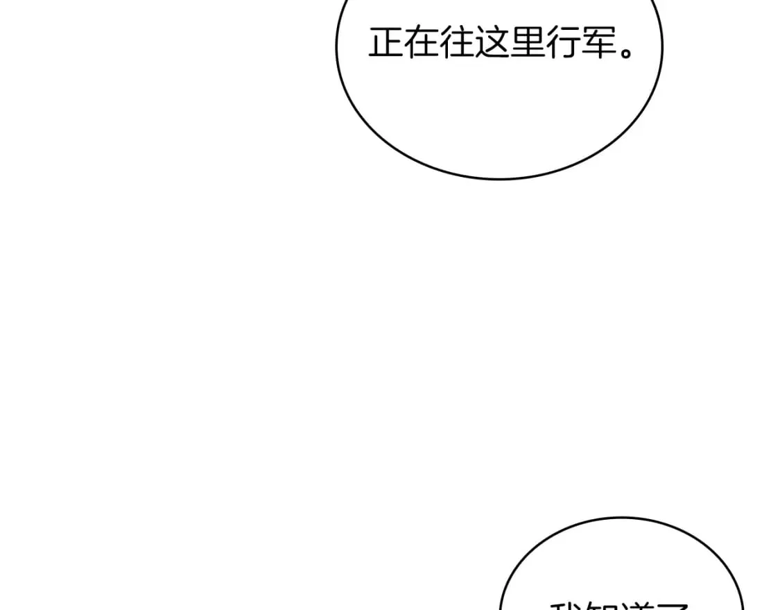 第67话 最后的希望 第117页