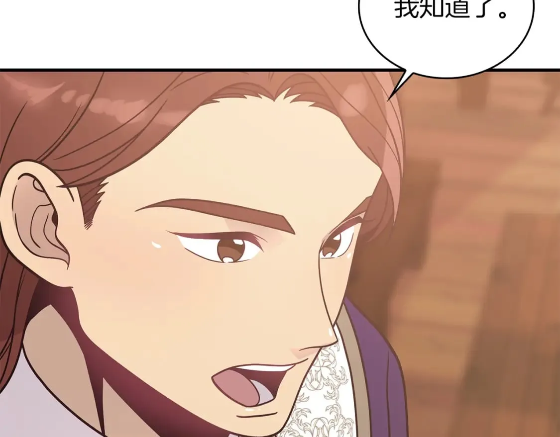 第67话 最后的希望 第118页