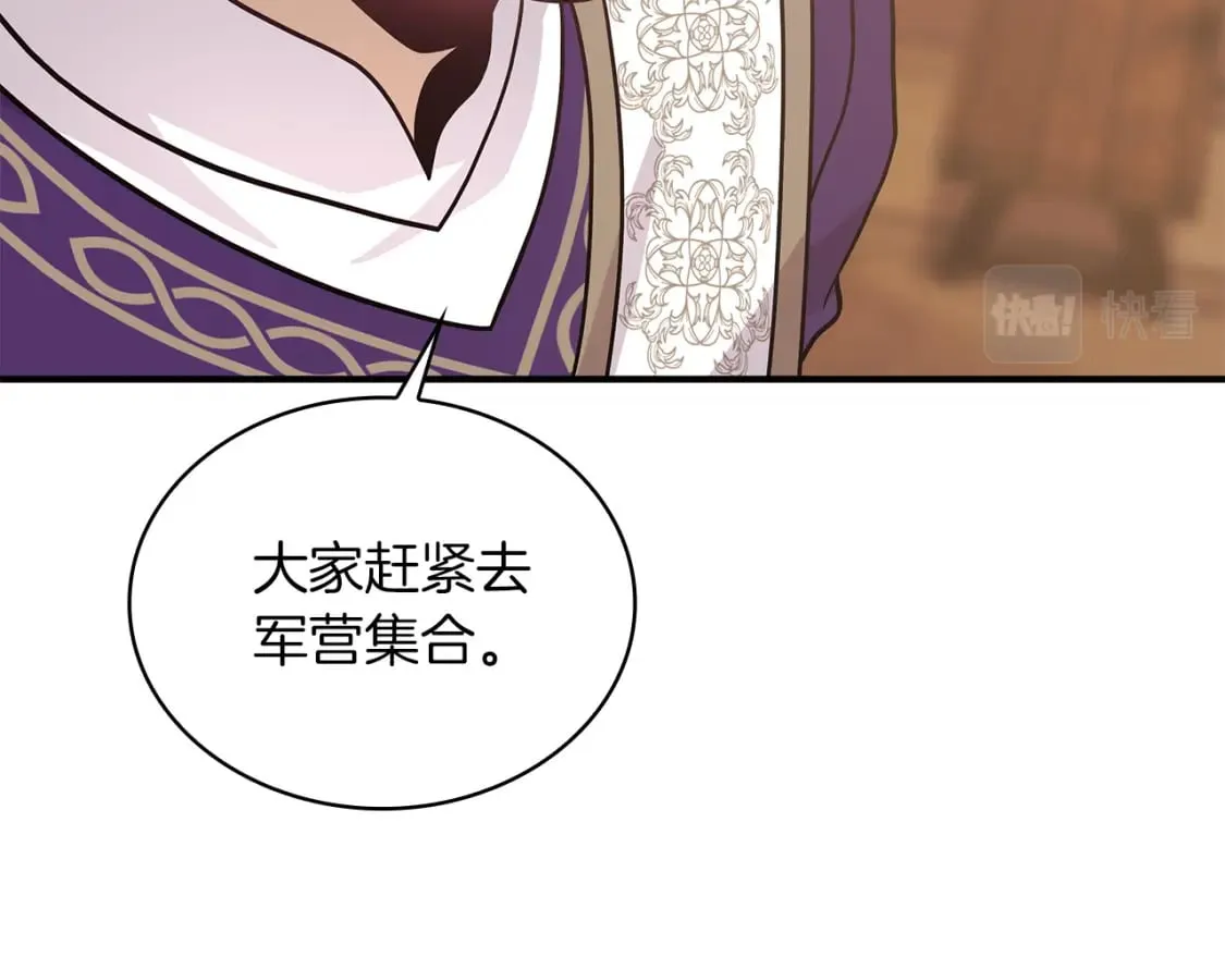 第67话 最后的希望 第119页