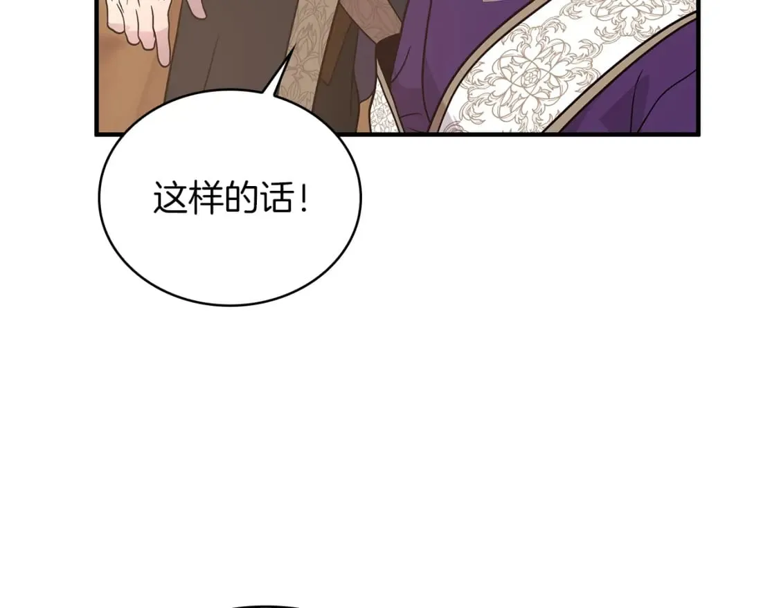 第67话 最后的希望 第122页