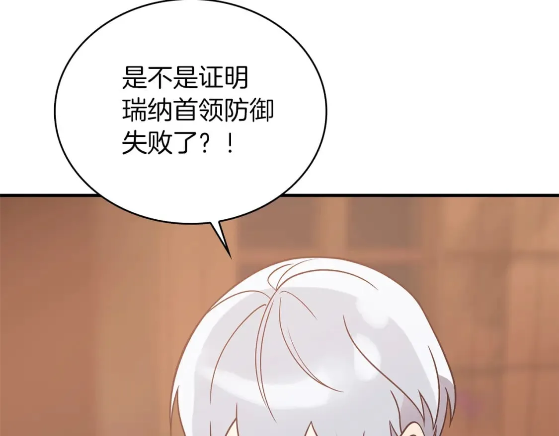 第67话 最后的希望 第123页