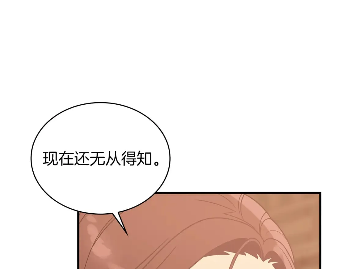 第67话 最后的希望 第125页