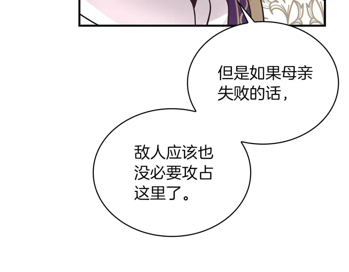第67话 最后的希望 第127页