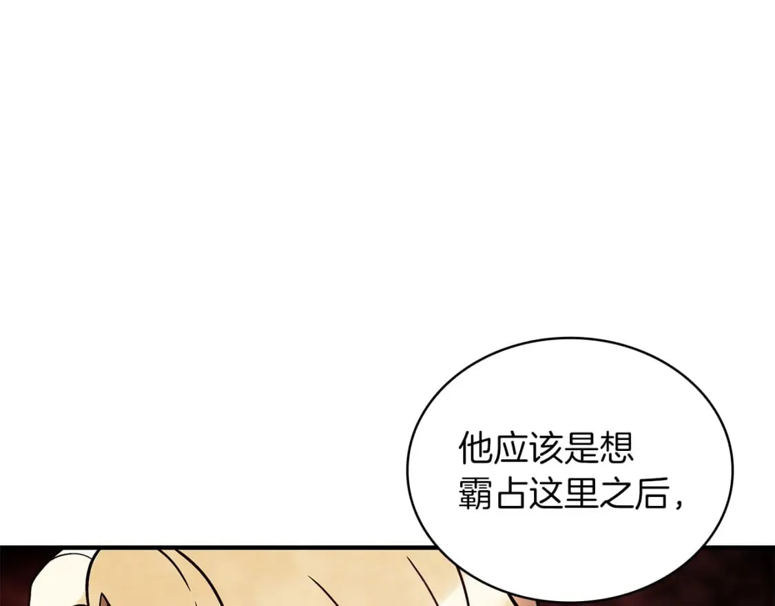 第67话 最后的希望 第128页