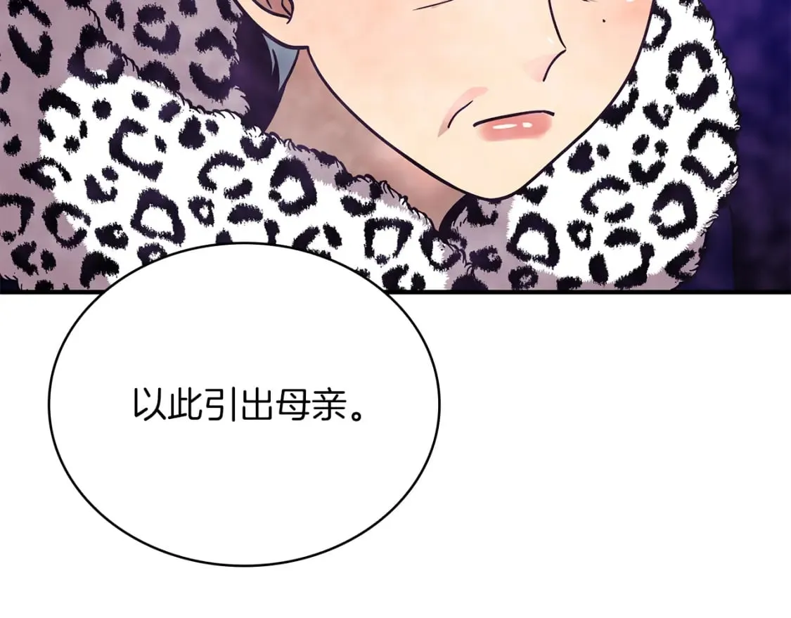 第67话 最后的希望 第131页