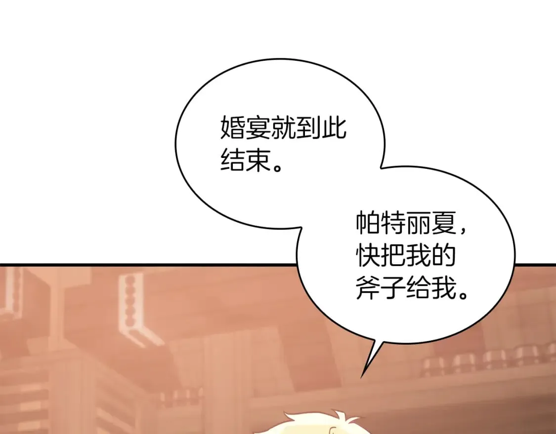 第67话 最后的希望 第133页