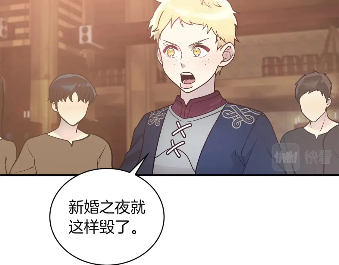 第67话 最后的希望 第134页