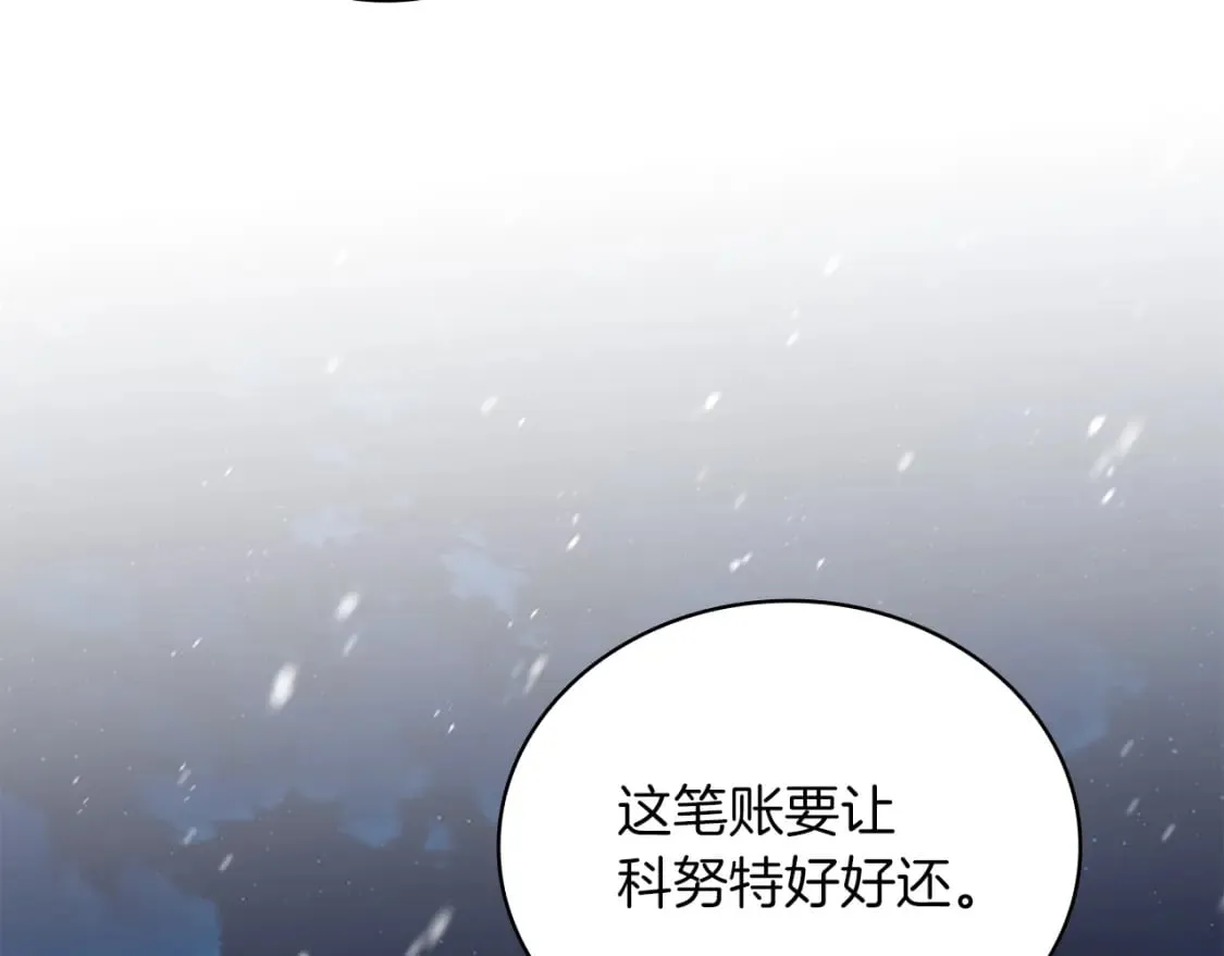 第67话 最后的希望 第135页