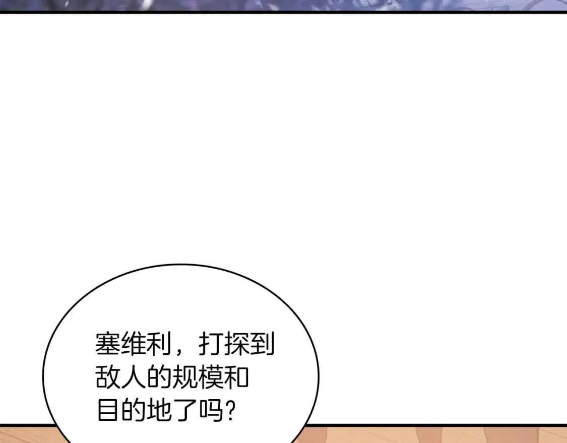 第67话 最后的希望 第138页