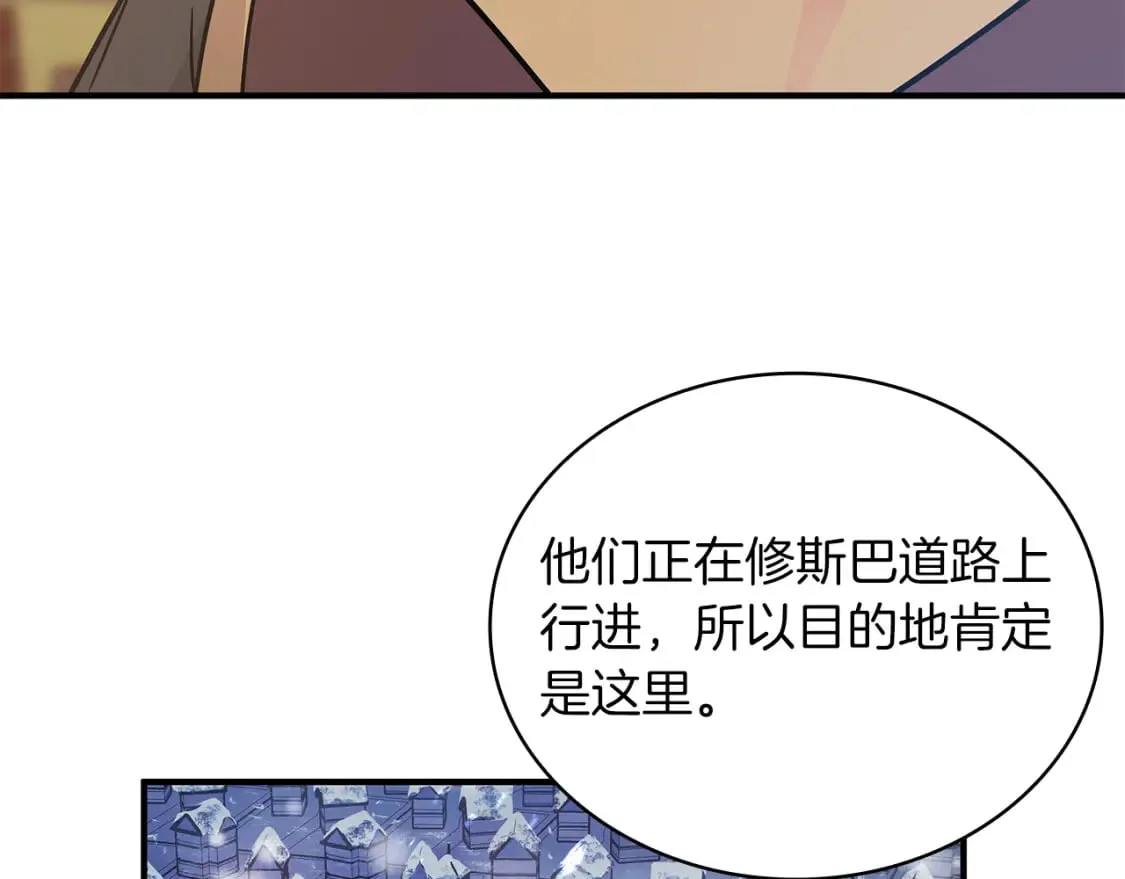 第67话 最后的希望 第143页