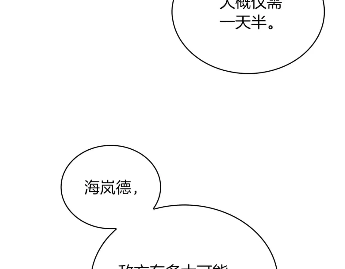 第67话 最后的希望 第148页