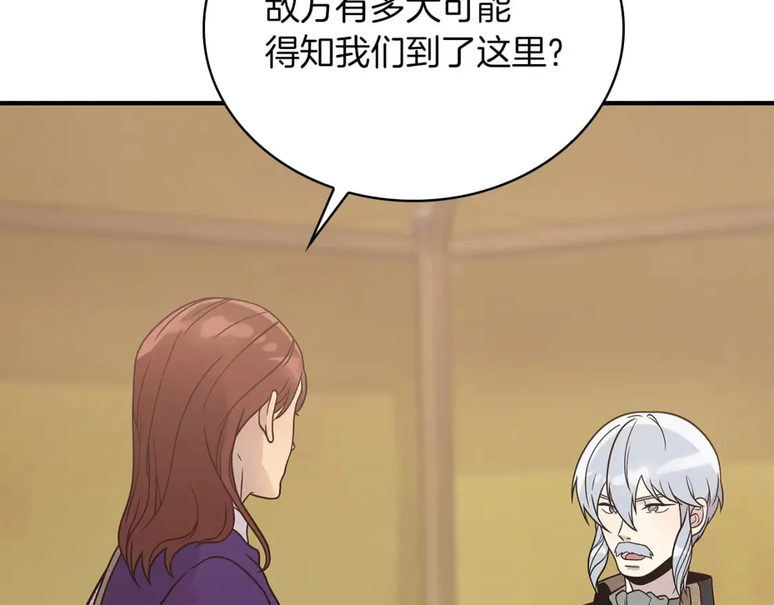 第67话 最后的希望 第149页