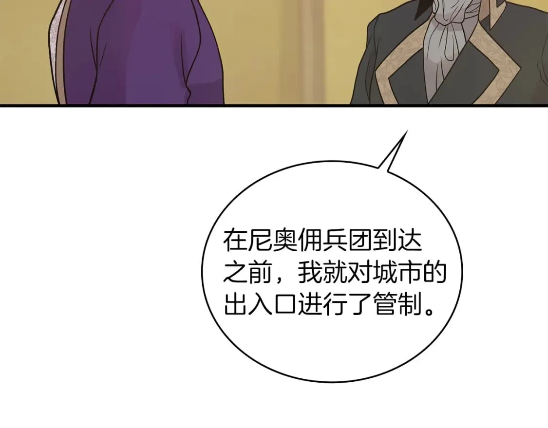 第67话 最后的希望 第150页