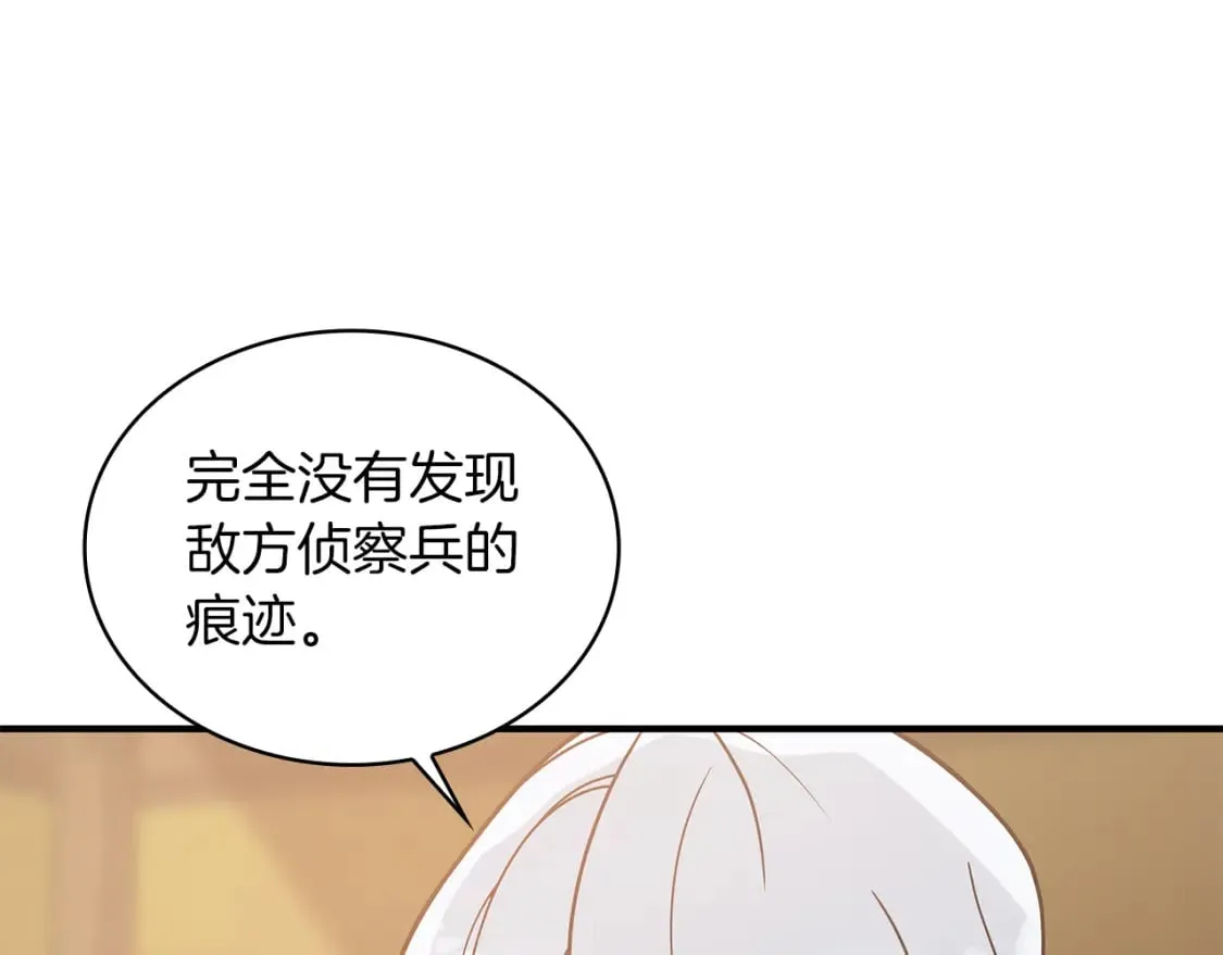 第67话 最后的希望 第151页