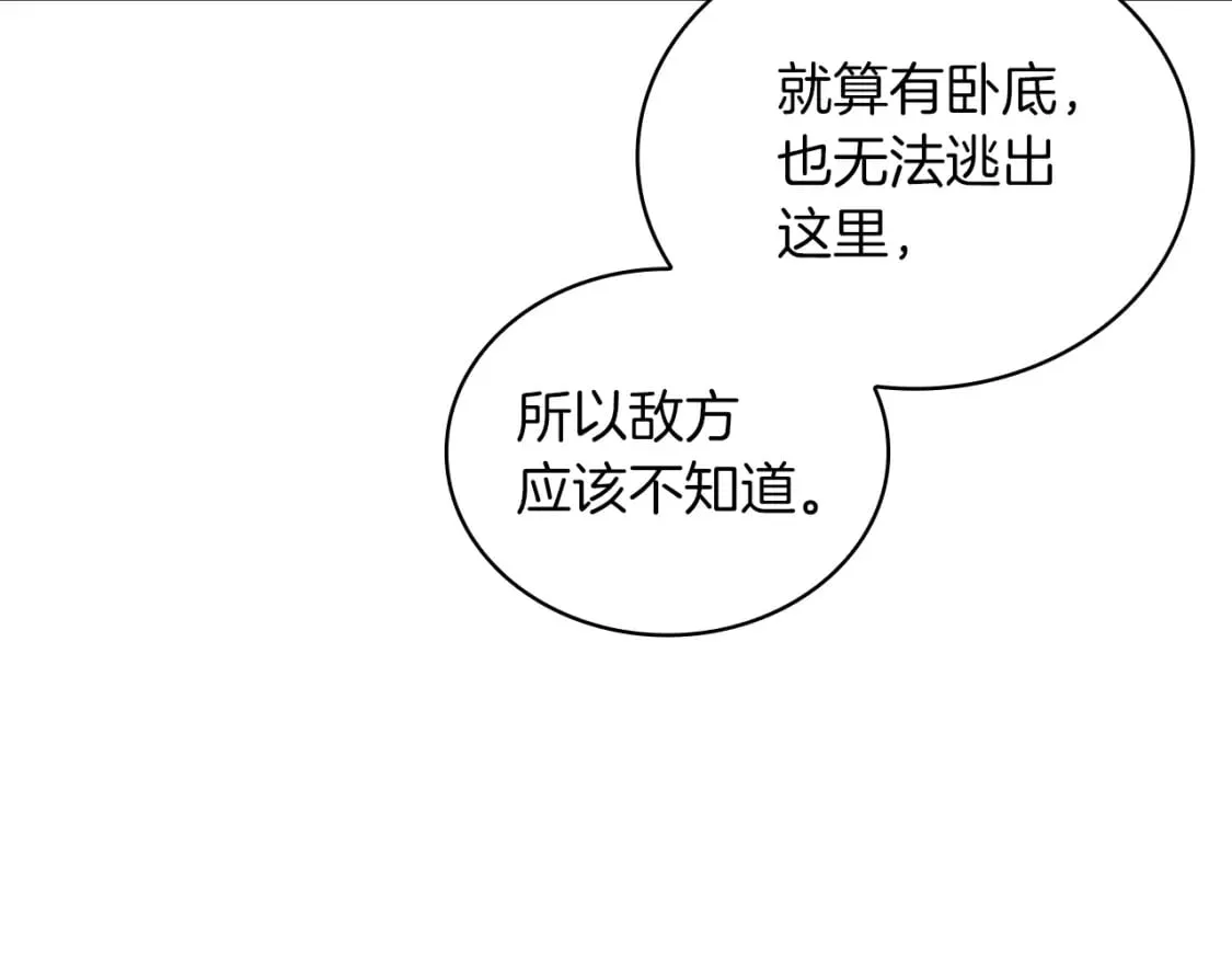 第67话 最后的希望 第153页