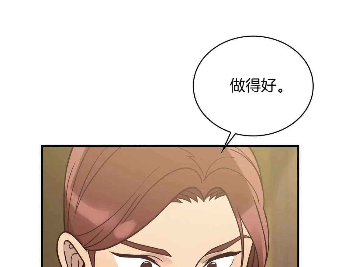 第67话 最后的希望 第154页