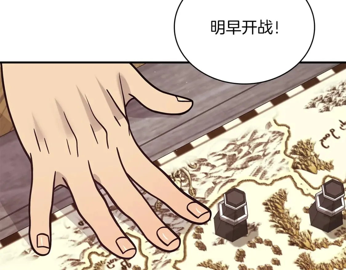 第67话 最后的希望 第157页