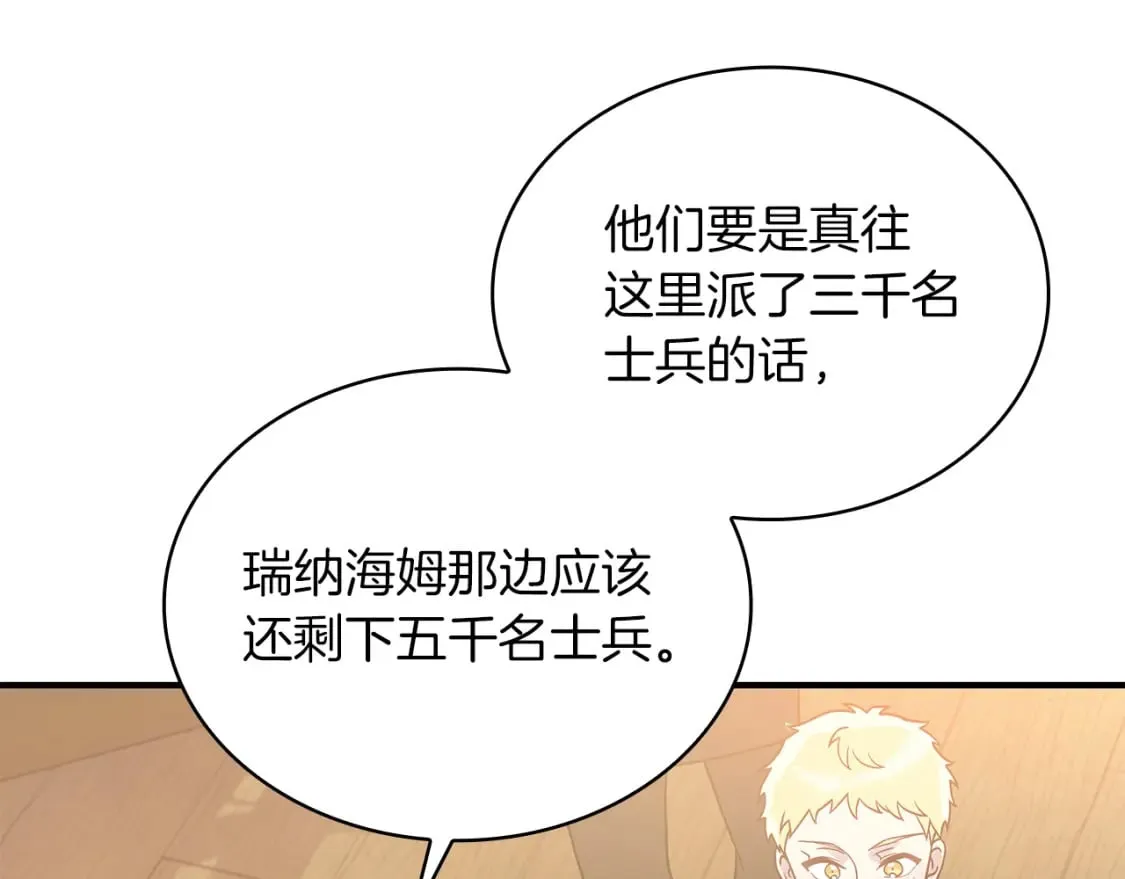 第67话 最后的希望 第159页