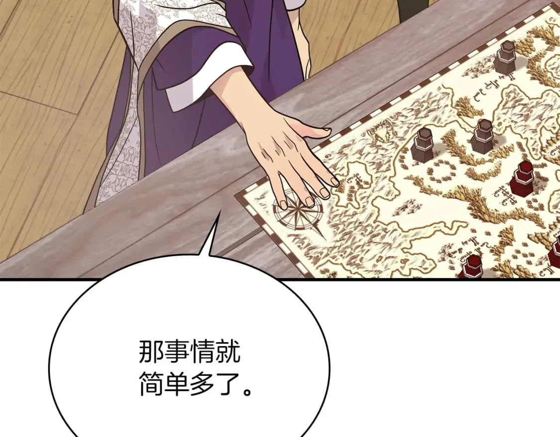 第67话 最后的希望 第161页