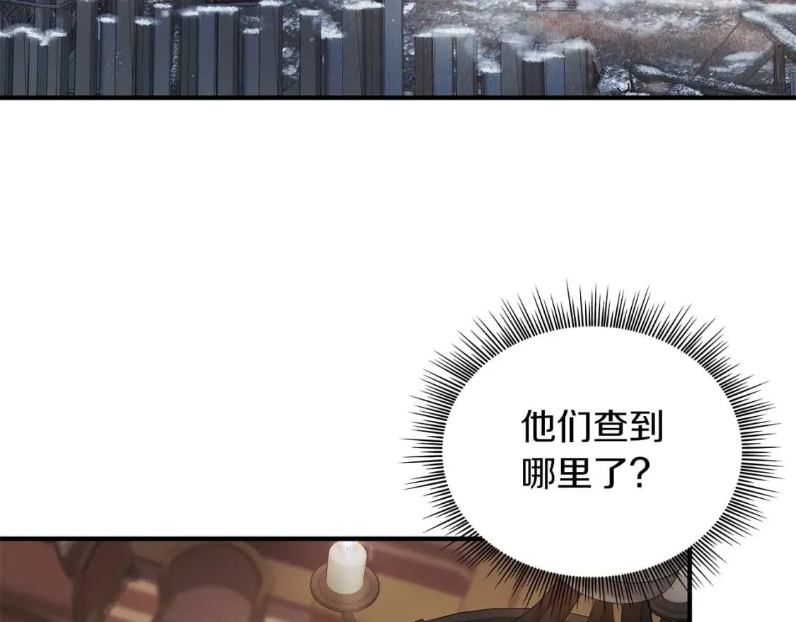 第66话 背叛 第8页