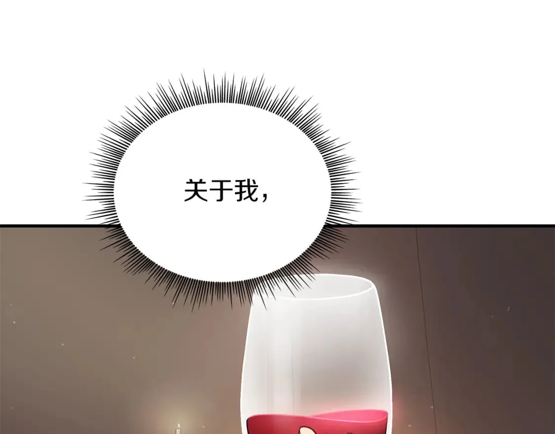 第66话 背叛 第10页