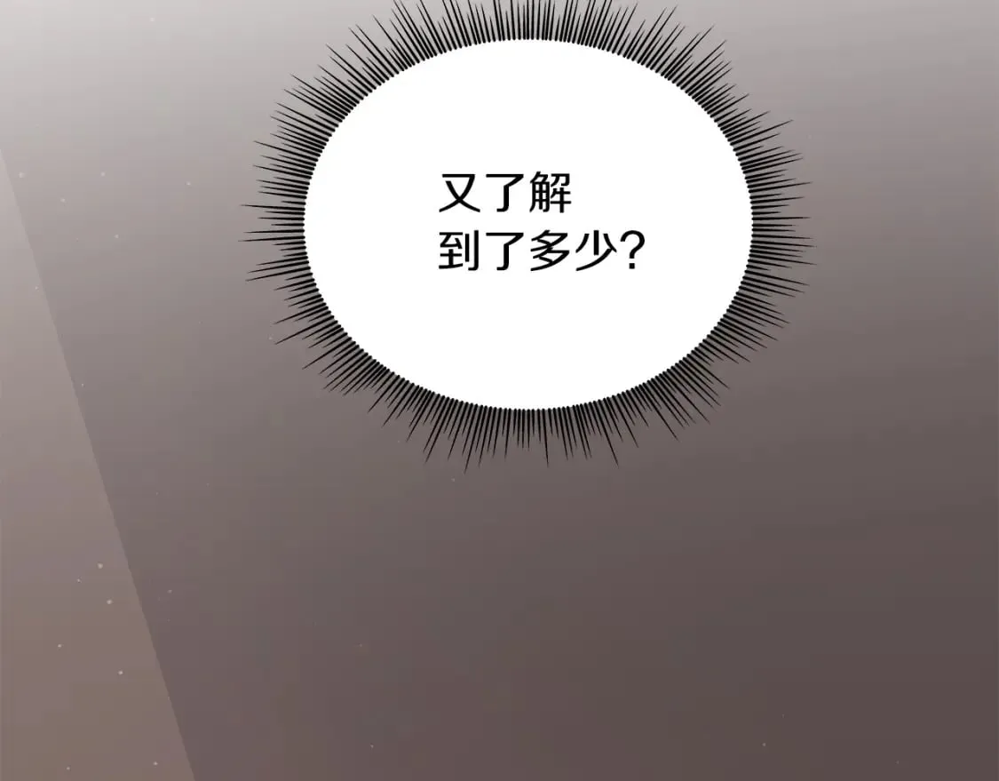 第66话 背叛 第12页