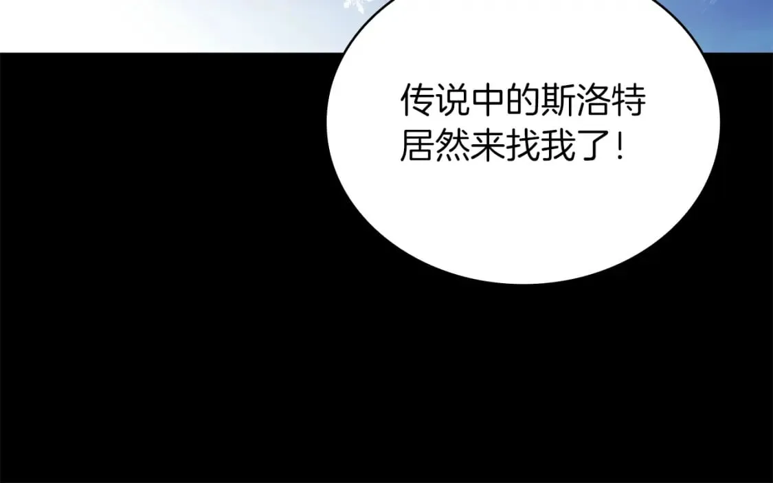 第66话 背叛 第17页