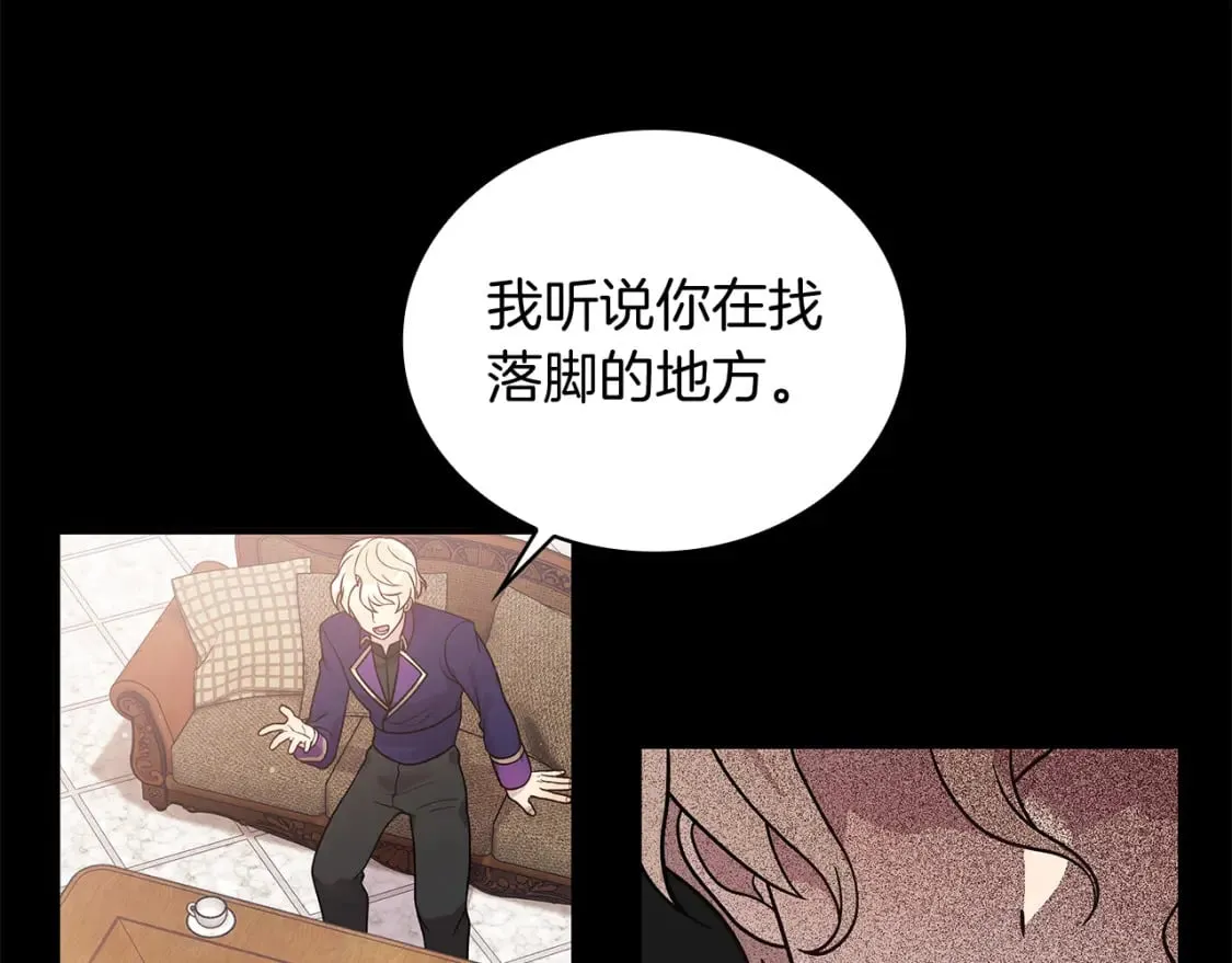 第66话 背叛 第21页