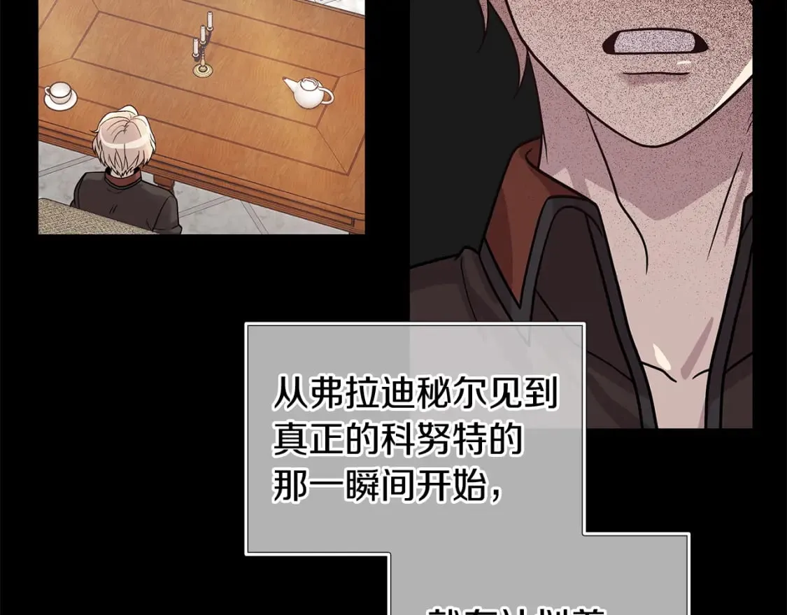 第66话 背叛 第22页