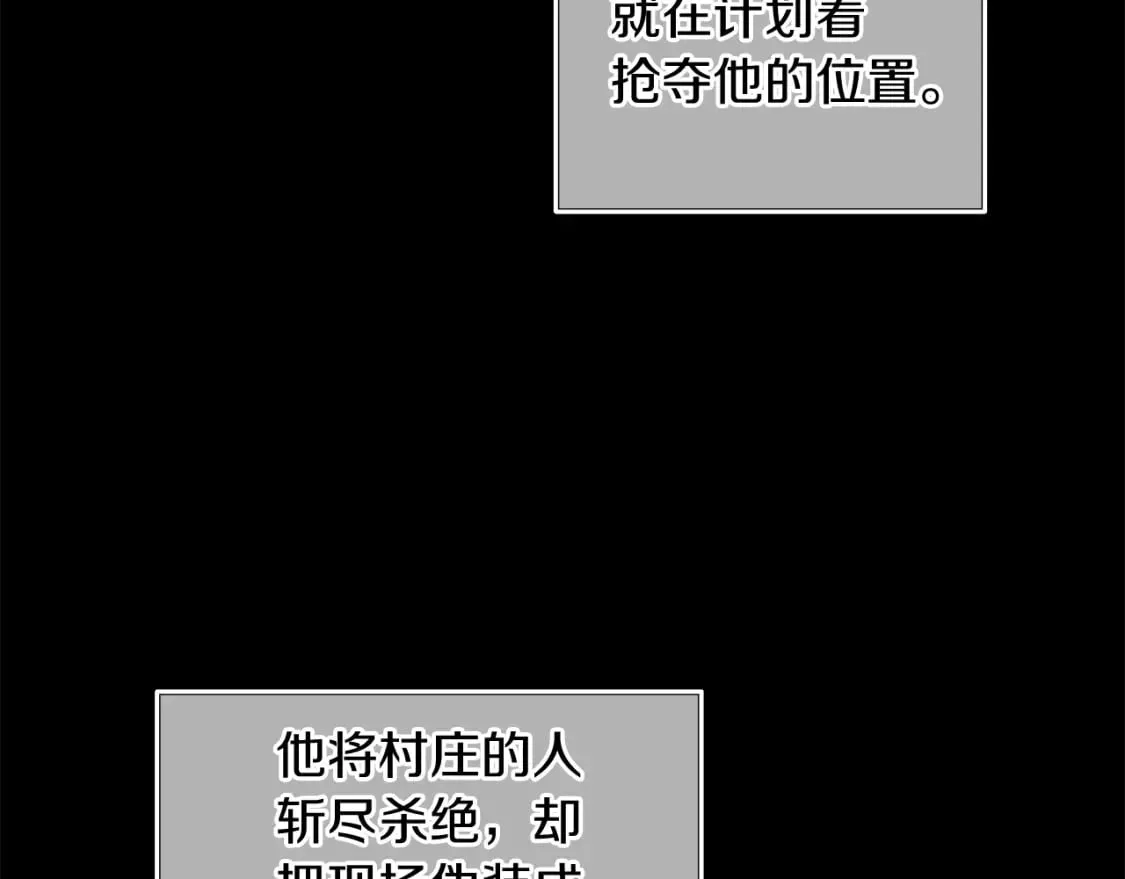 第66话 背叛 第23页