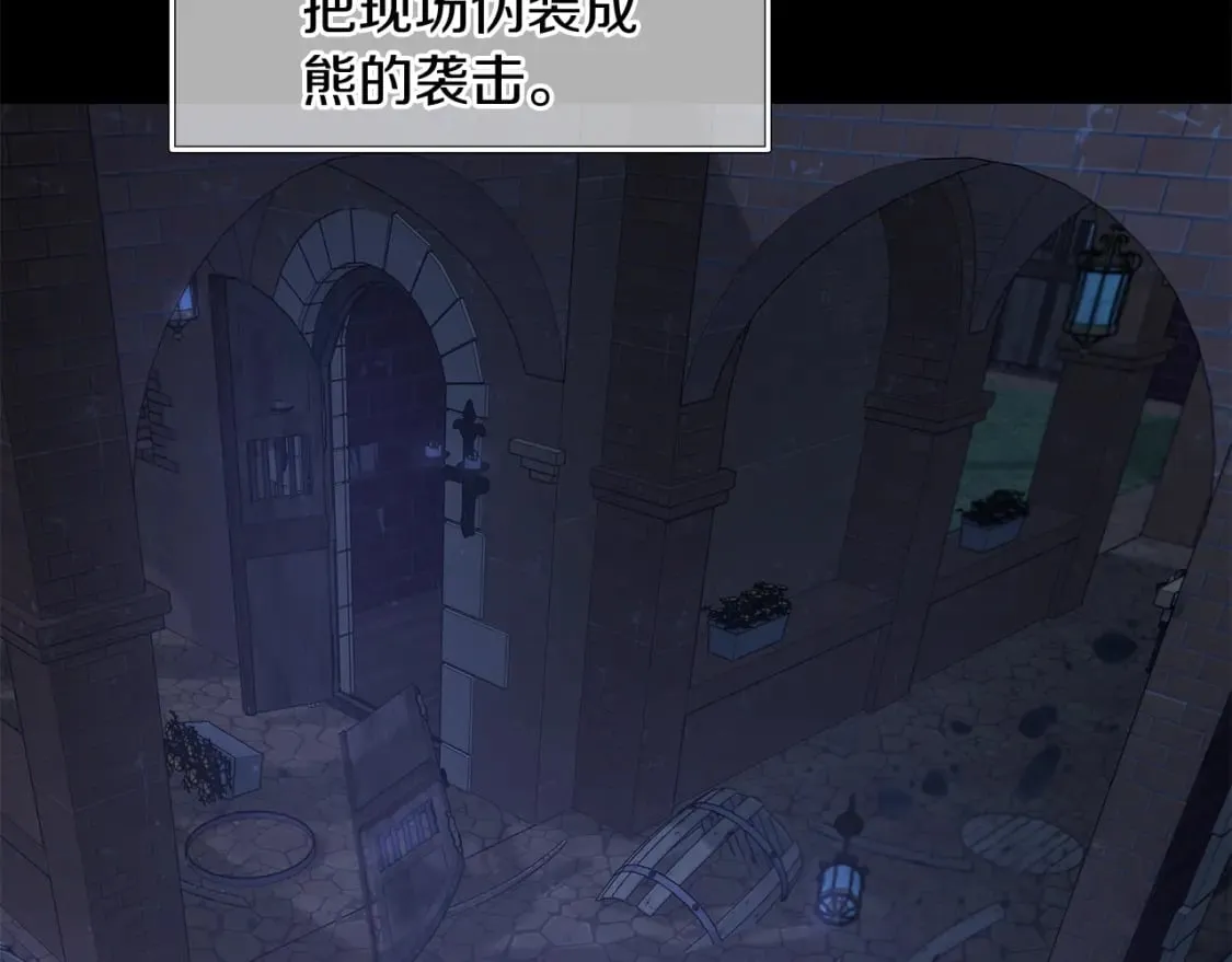 第66话 背叛 第24页