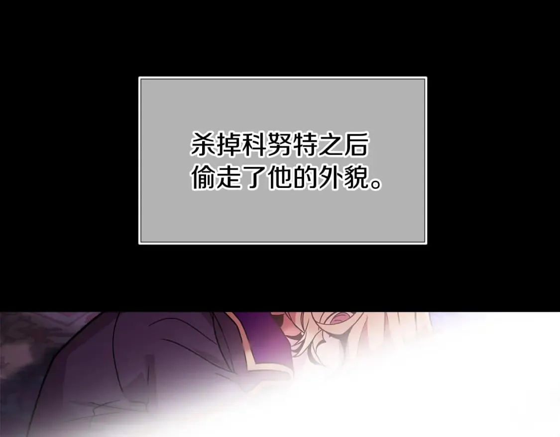 第66话 背叛 第26页