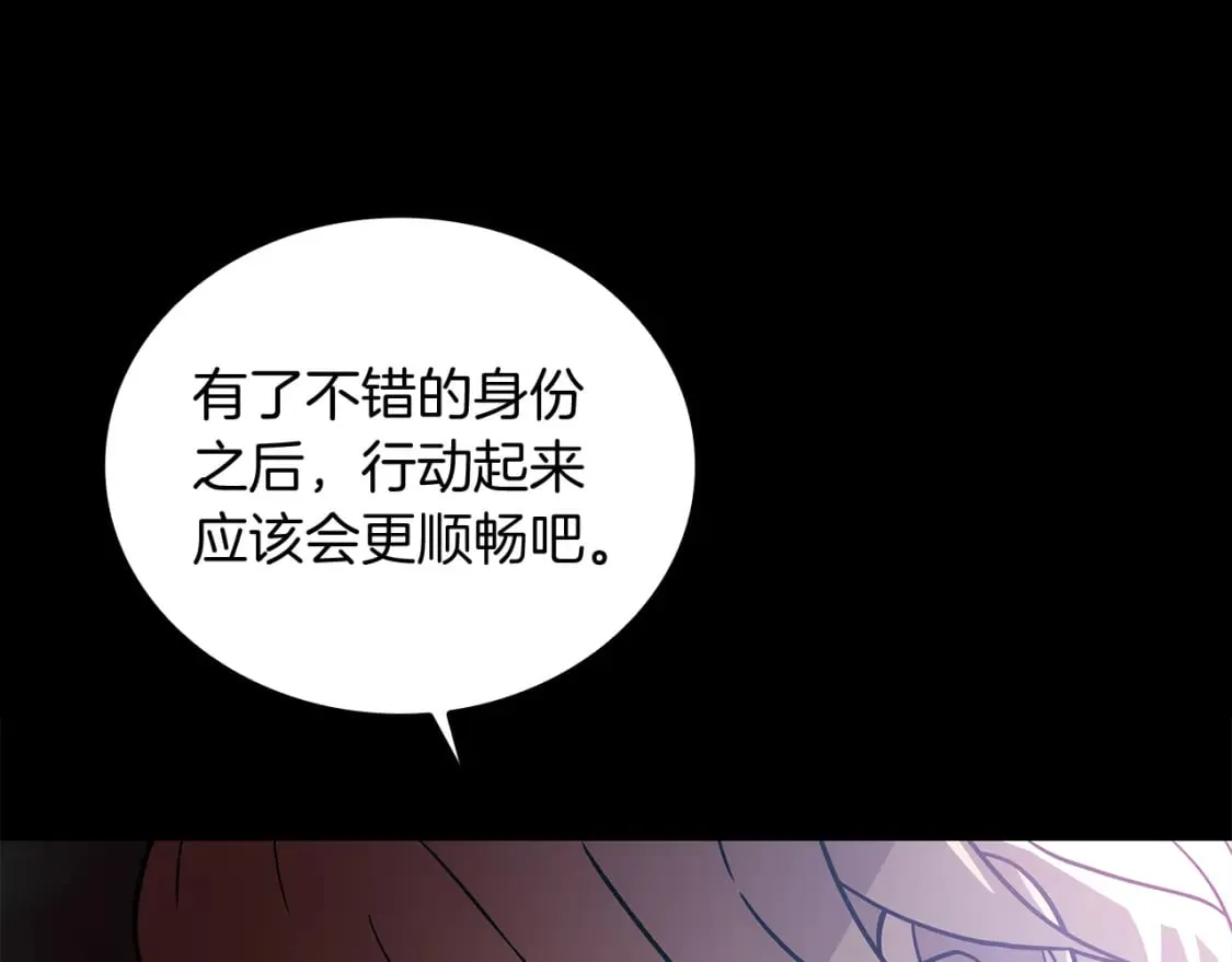 第66话 背叛 第28页