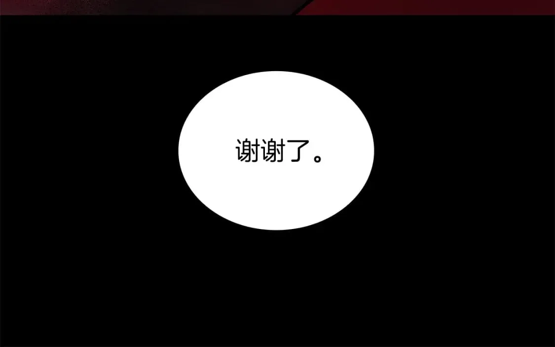 第66话 背叛 第30页