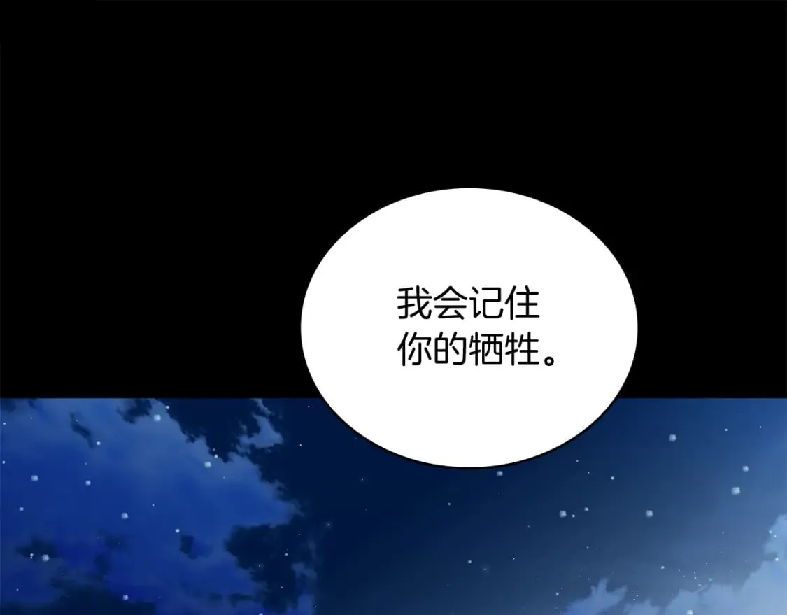 第66话 背叛 第31页